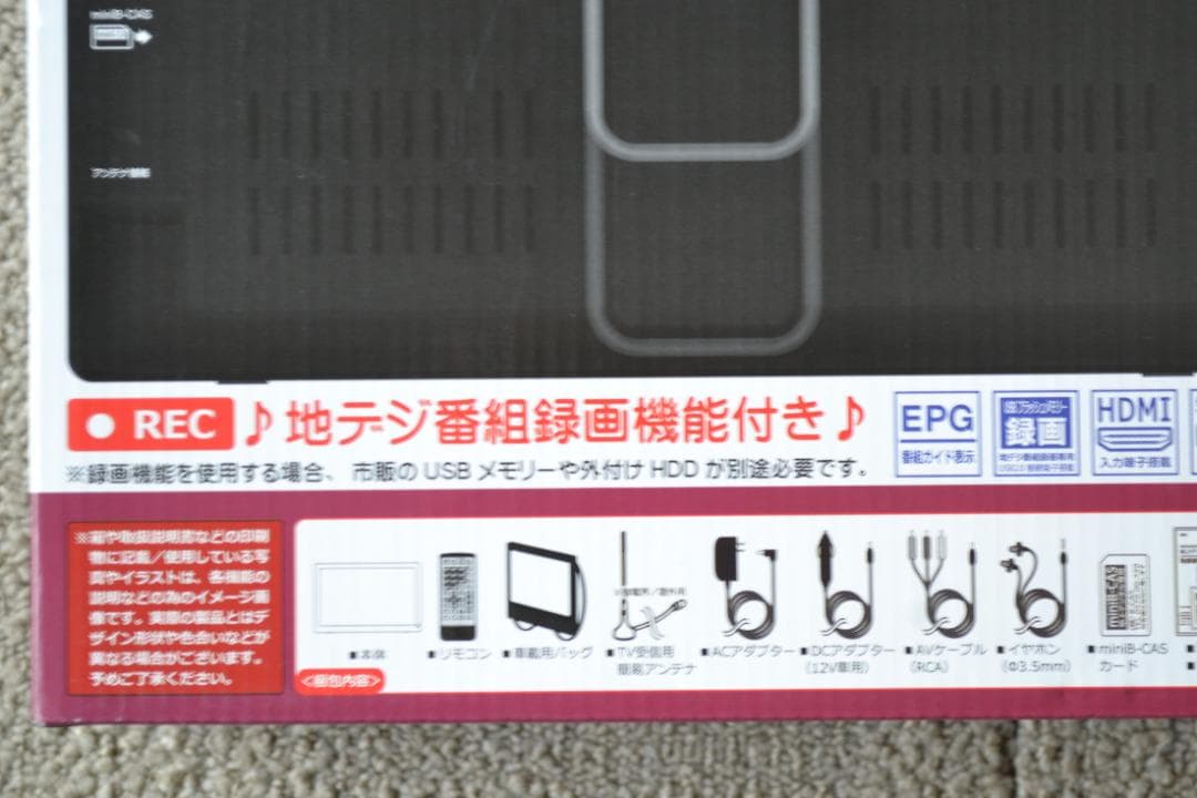 【未使用】VERSOS 12.1インチ液晶テレビ