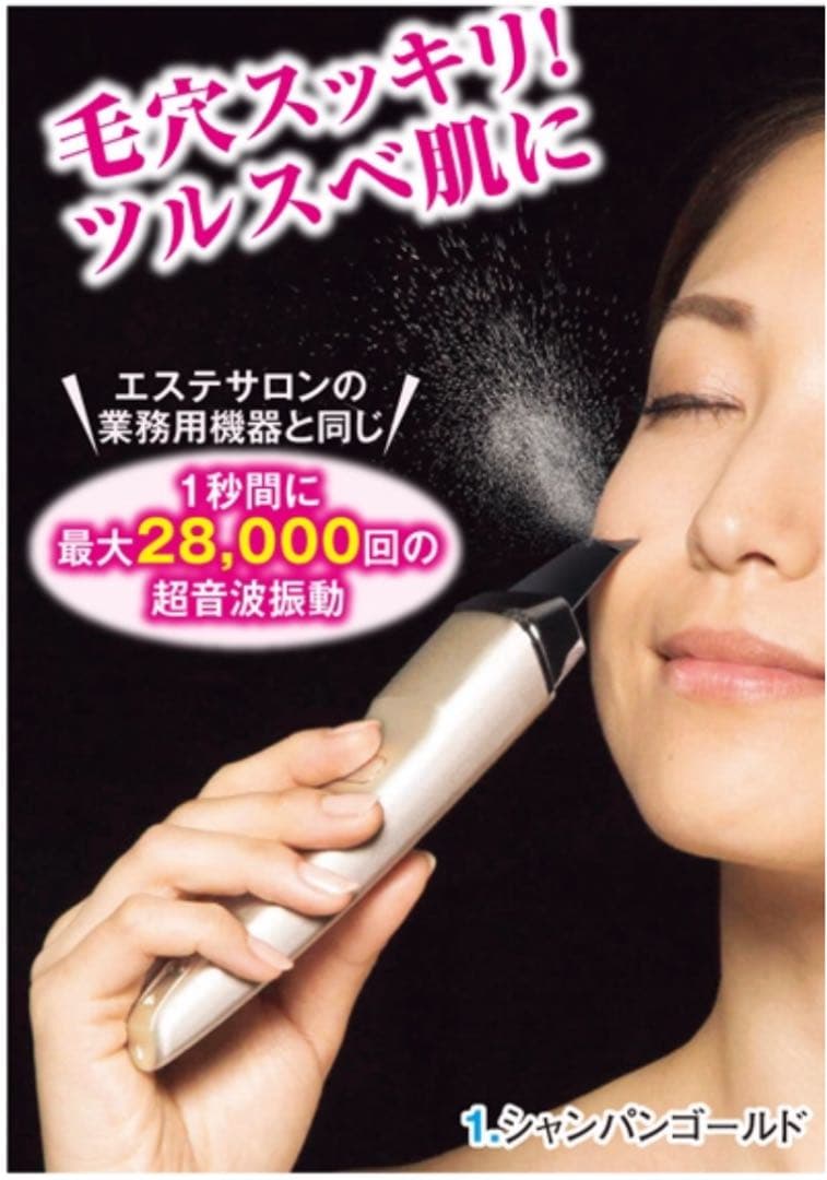 【限定セール】新品未開封 ポルト ウォーターピーリング 美顔器 リクア