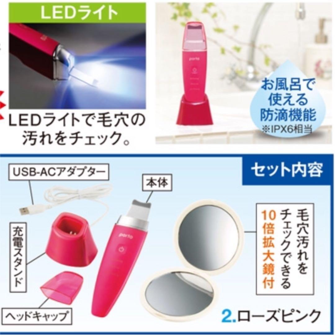 【限定セール】新品未開封 ポルト ウォーターピーリング 美顔器 リクア