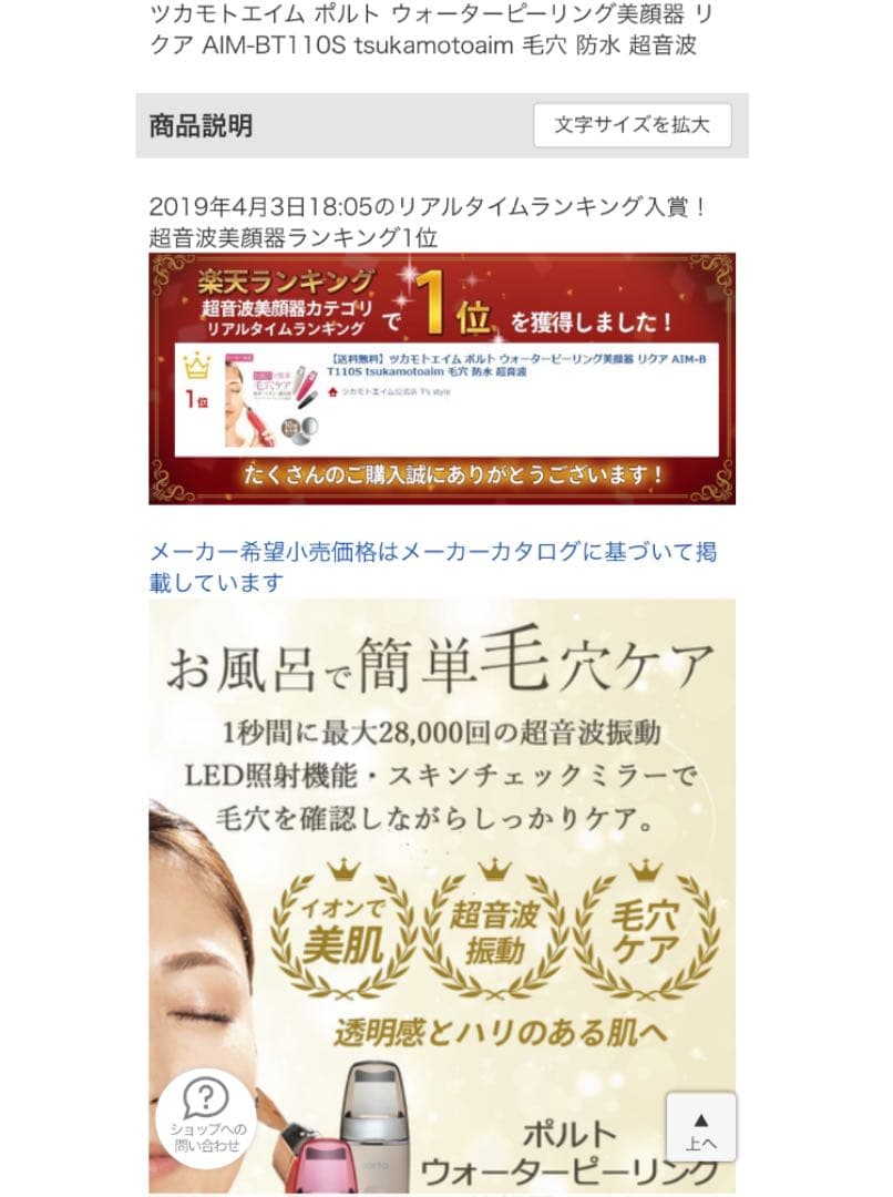 【限定セール】新品未開封 ポルト ウォーターピーリング 美顔器 リクア