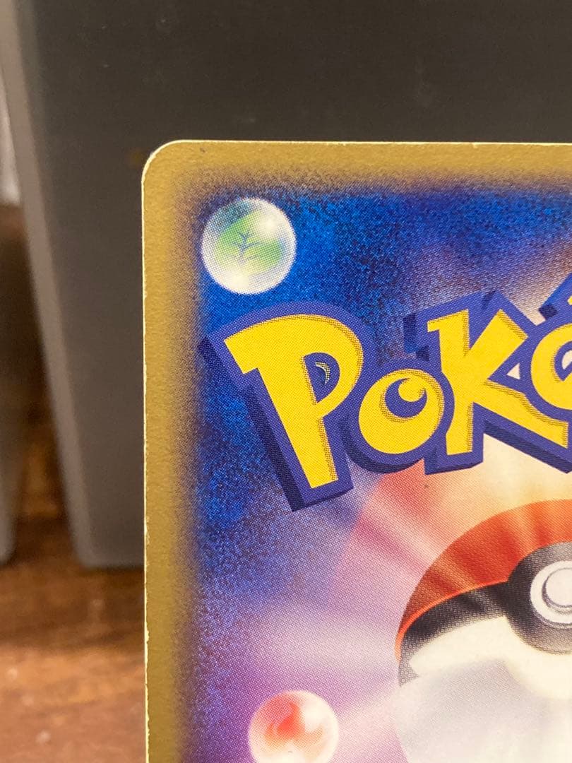 超希少品 2004年マスターボールプロモ トレーナーズポイント【ポケモンカード】