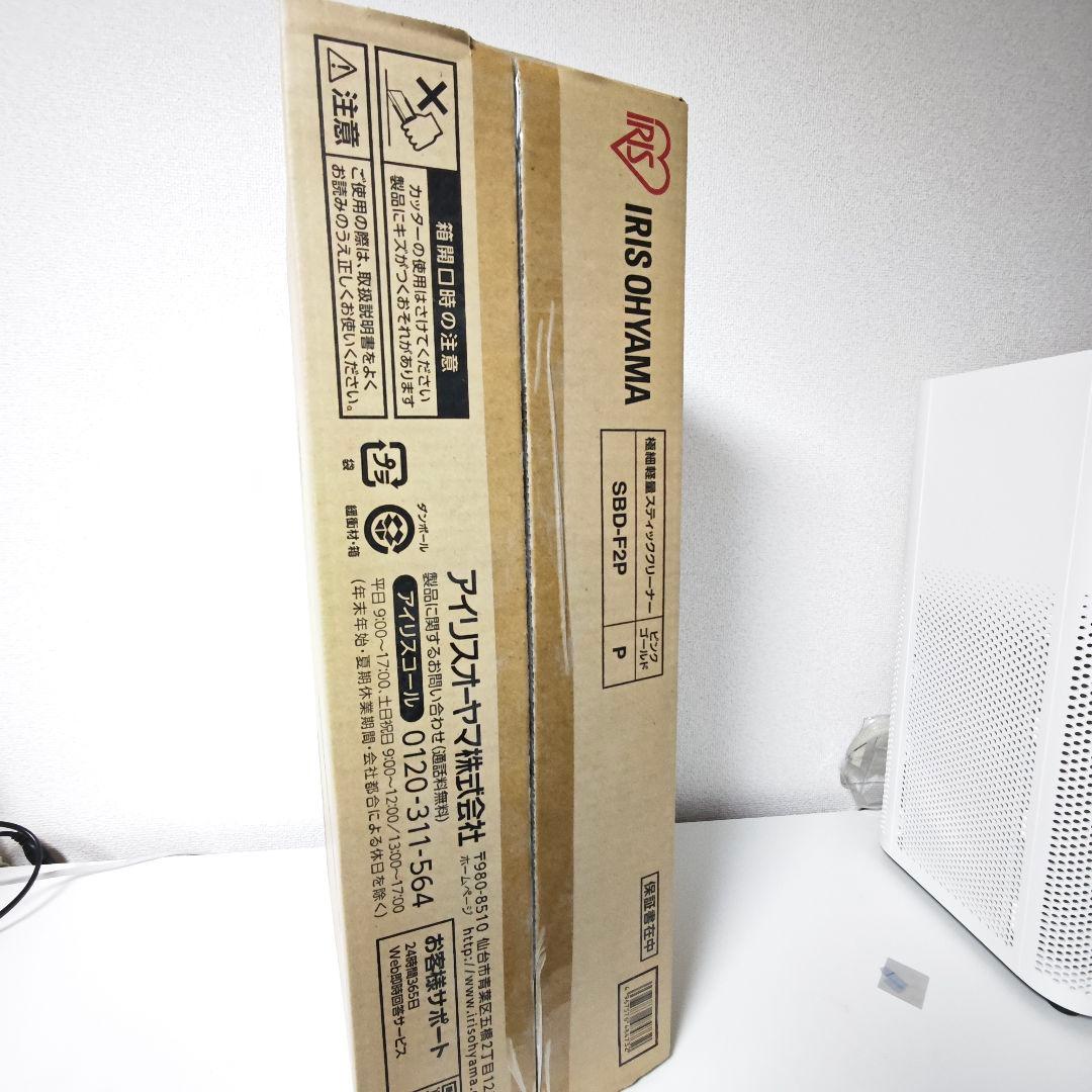 新品 IRIS OHYAMA 極細軽量スティッククリーナー SBD-F2P