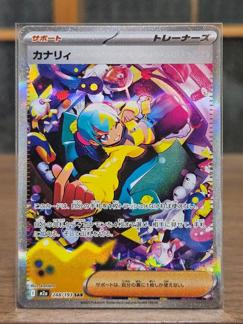 ポケモンカード カナリィ サポートカード