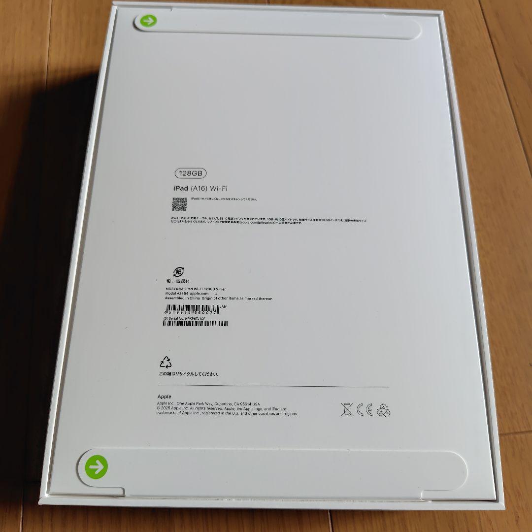 【新品未開封】 iPad第11世代 (A16) 128GB Wi-Fi シルバー