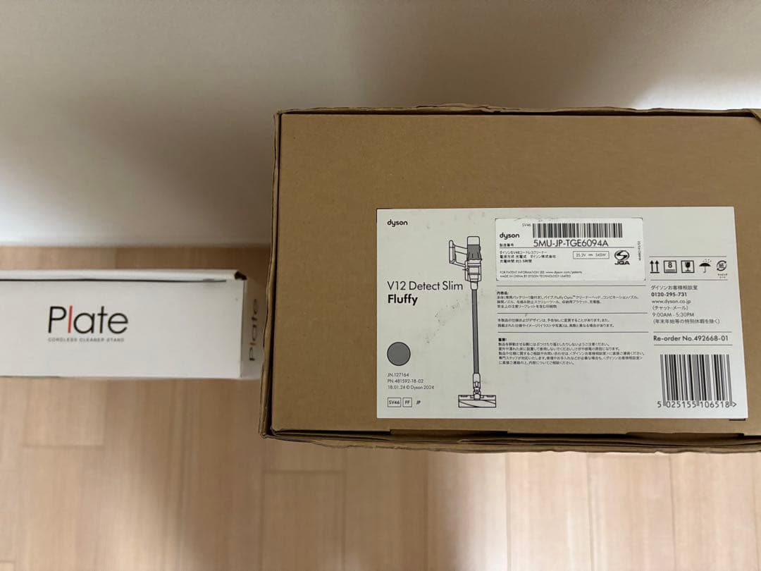 Dyson V12 Detect Slim Fluffy （ダイソン）