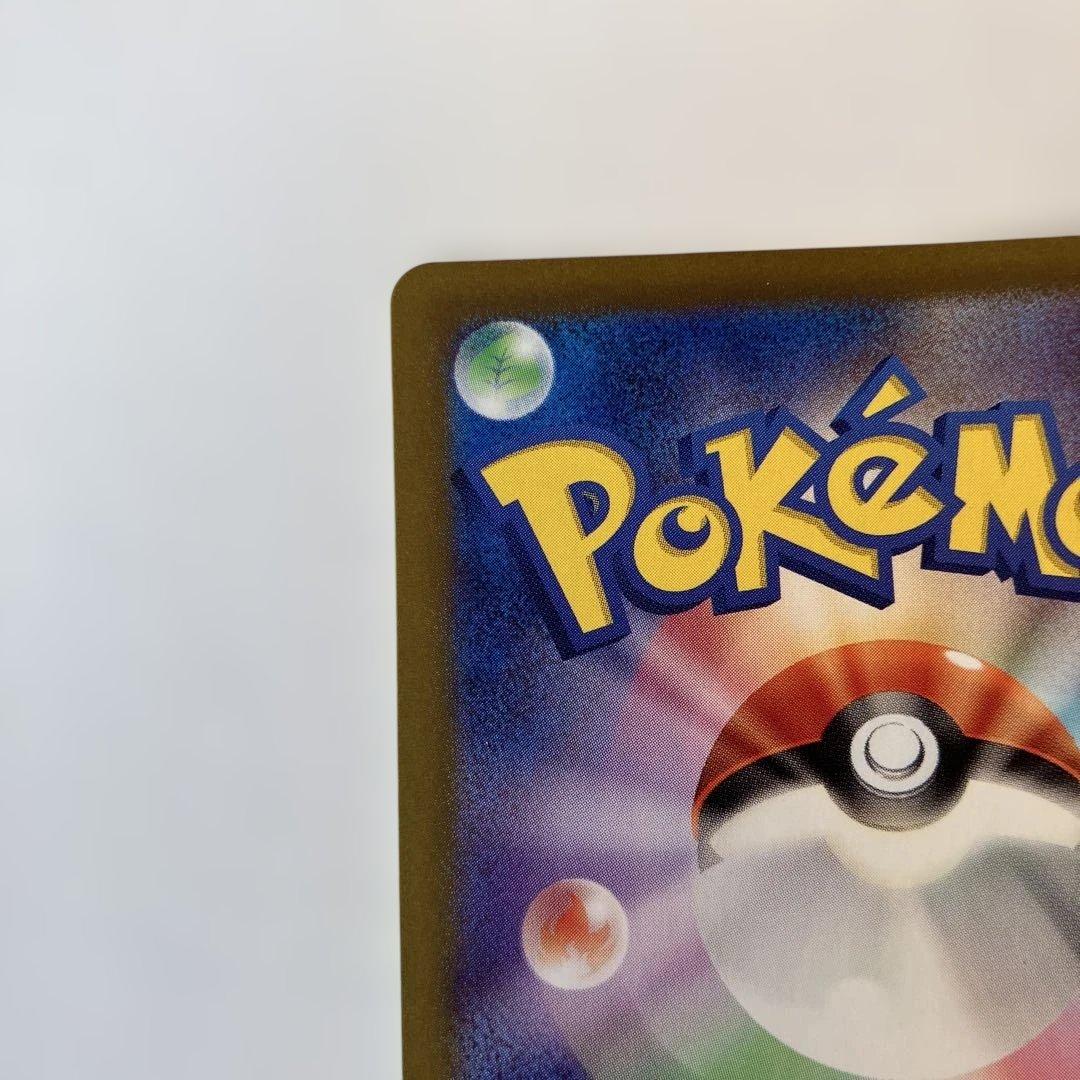 ポケモンカード　ルチアのアピール SAR sv7a 091/064 ポケカ