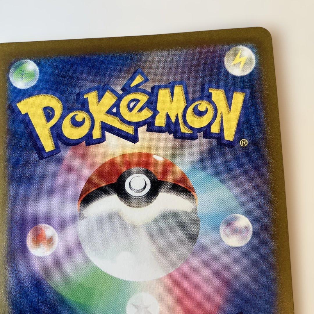 ポケモンカード　ルチアのアピール SAR sv7a 091/064 ポケカ