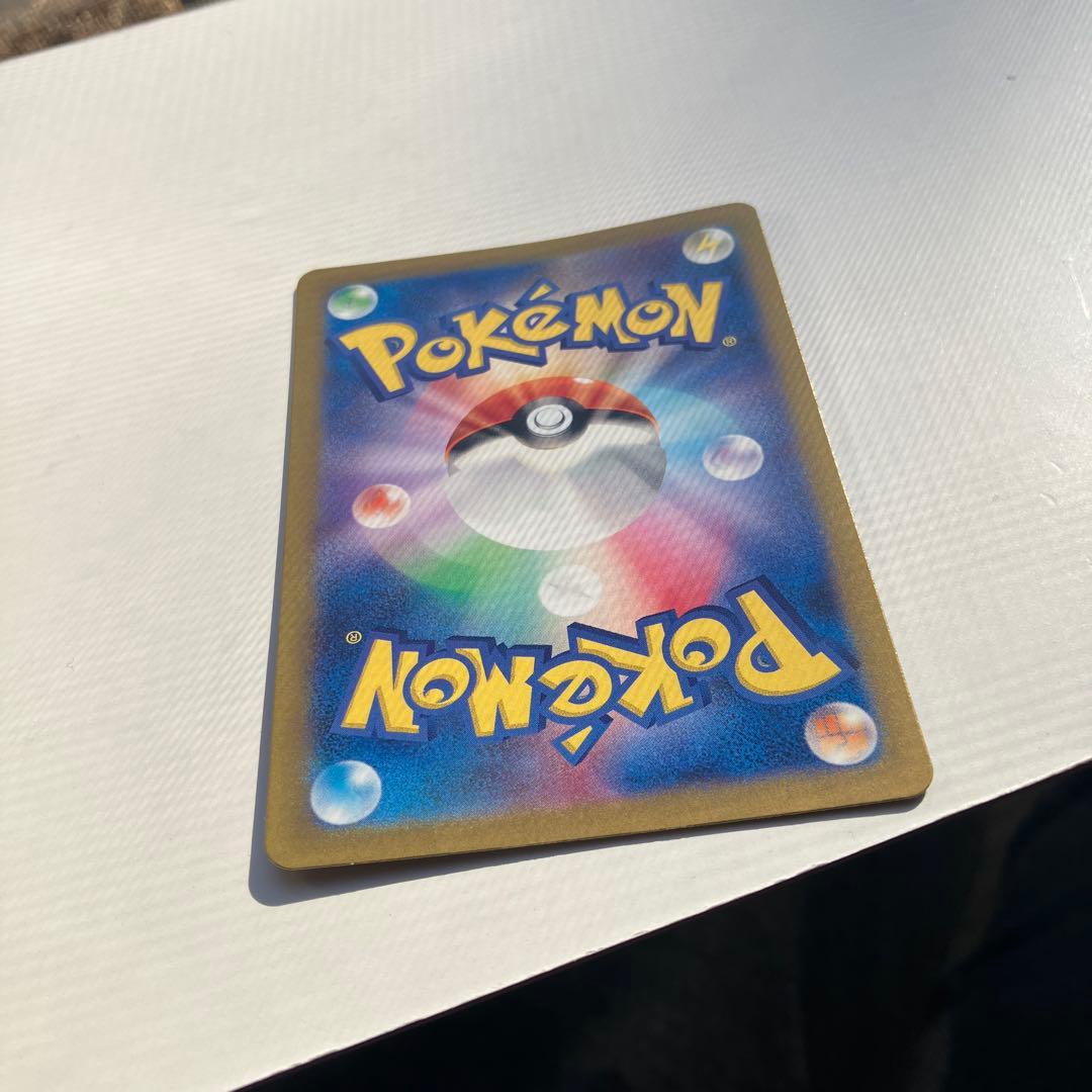 ポケモンカード　ルチアのアピール SAR sv7a 091/064 ポケカ