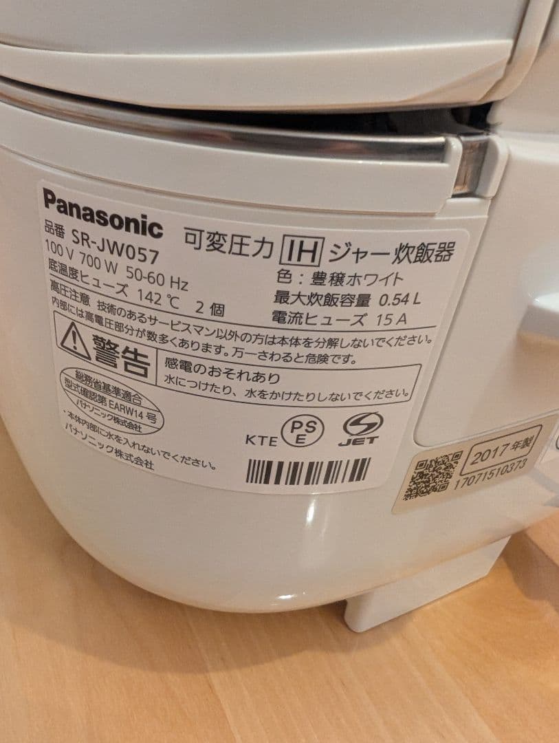 パナソニック　炊飯器　3合　SR-JW057 2017年製　内釜2023年購入