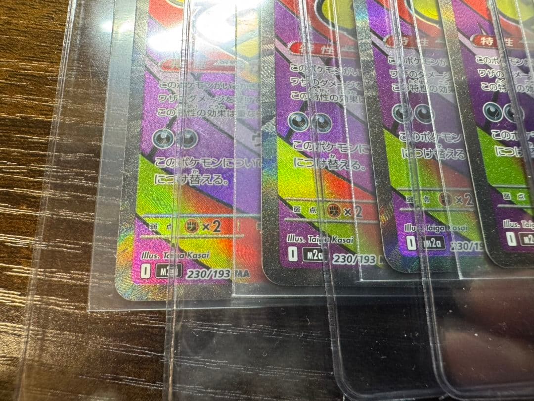 ポケカ メガゲンガーex ma 5枚セット