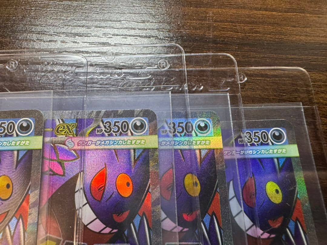 ポケカ メガゲンガーex ma 5枚セット