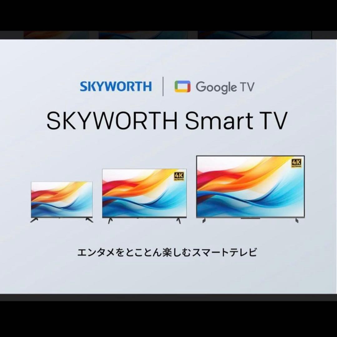 モニター SKYWORTH 43インチ スマートテレビ F43S32U