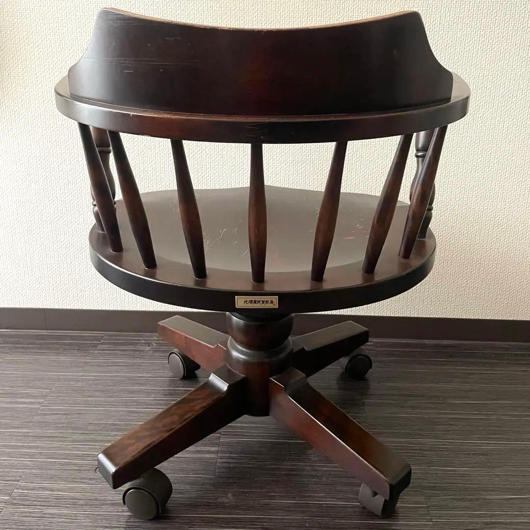 北海道民芸家具　回転式アームチェア