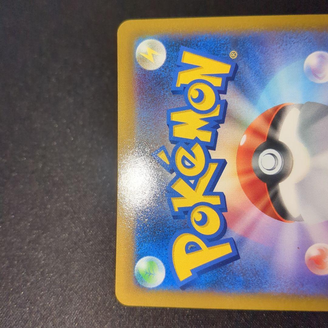 ハイパーボール ur s9 126/100 3枚セット