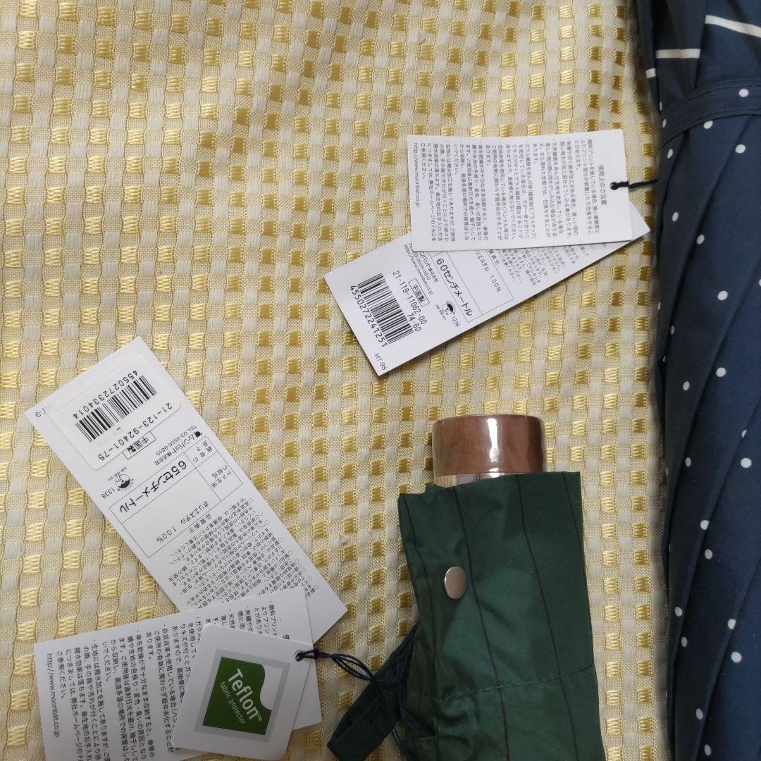 Polo Ralph Lauren 　傘2本セット