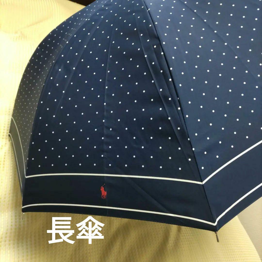 Polo Ralph Lauren 　傘2本セット