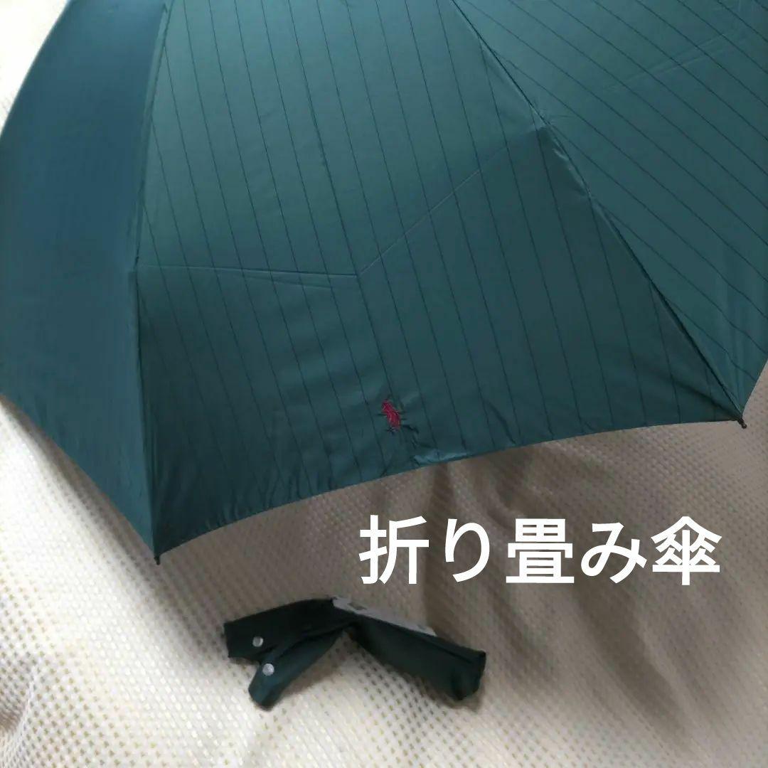 Polo Ralph Lauren 　傘2本セット