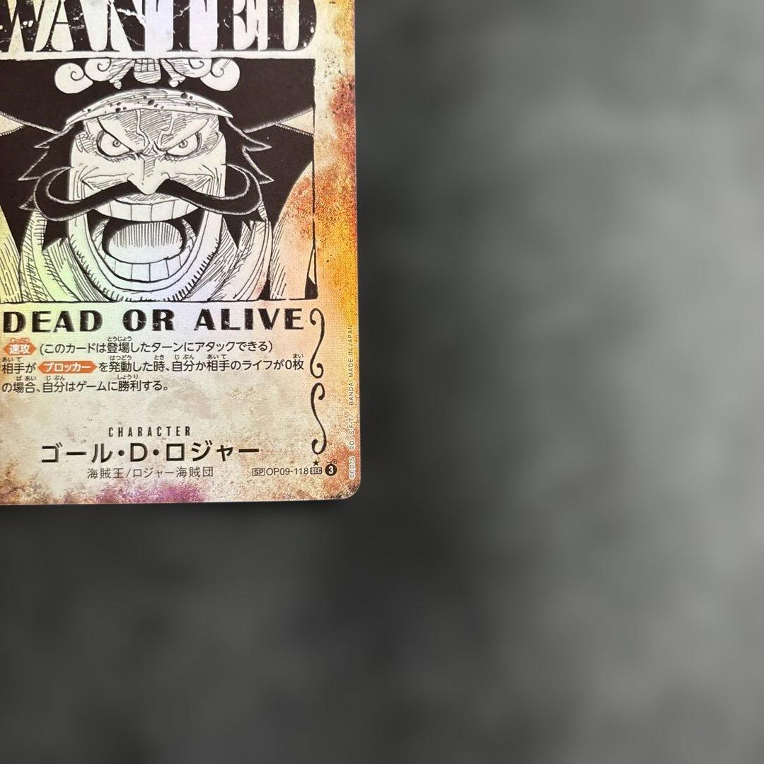 ゴール・D・ロジャー SEC SP(スペシャルカード) OP09-118