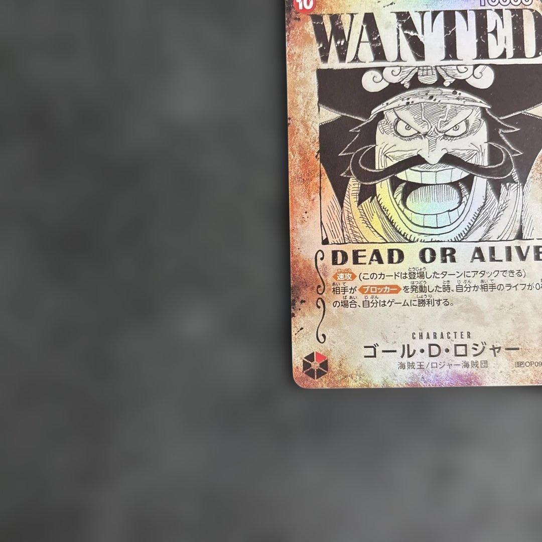 ゴール・D・ロジャー SEC SP(スペシャルカード) OP09-118