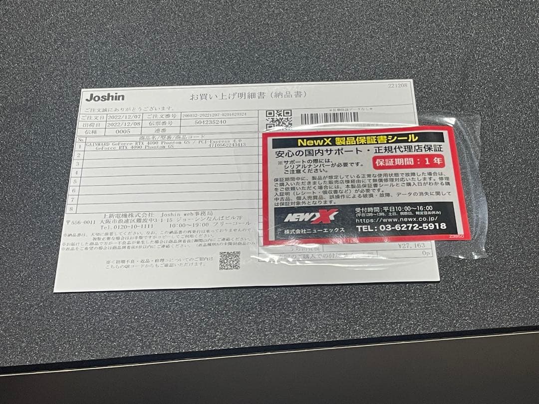 Gainward NVIDIA Geforce RTX4090 中古 付属品完備