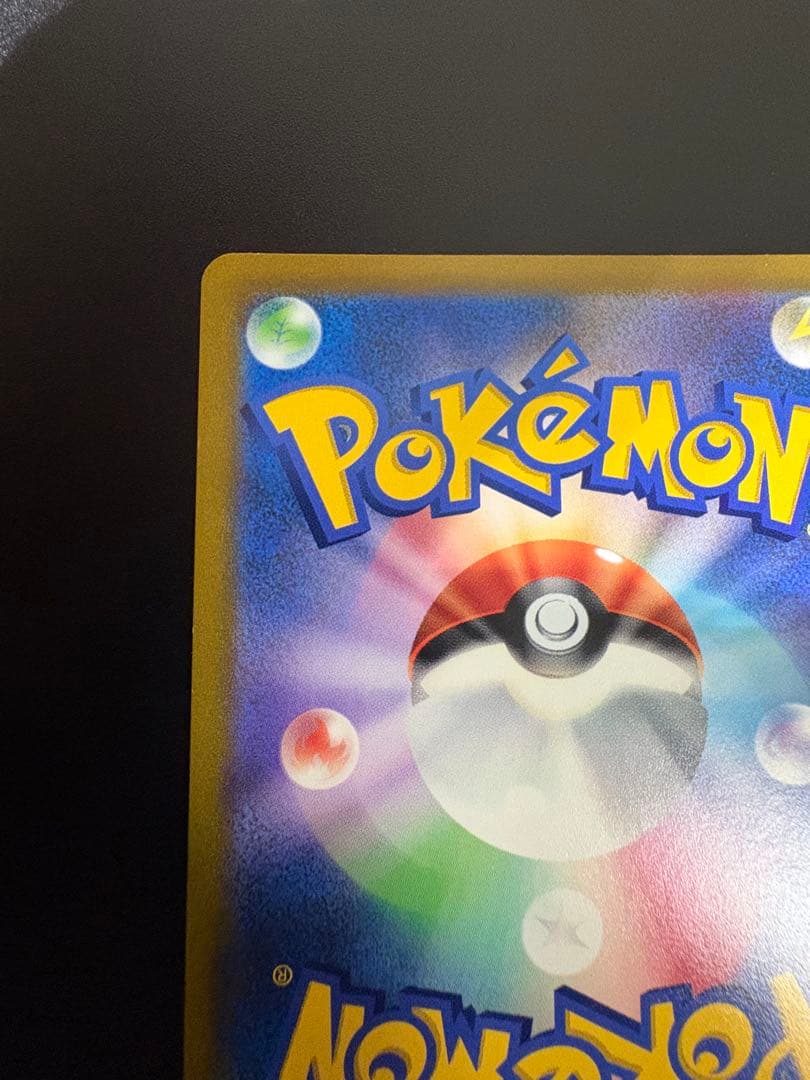 ピカチュウV コロコロコミックver. スタートデッキ100 Pikachu