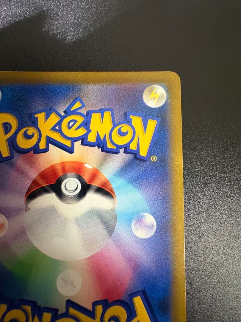 ピカチュウV コロコロコミックver. スタートデッキ100 Pikachu