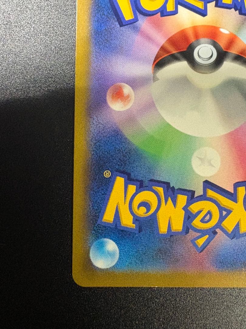 ピカチュウV コロコロコミックver. スタートデッキ100 Pikachu