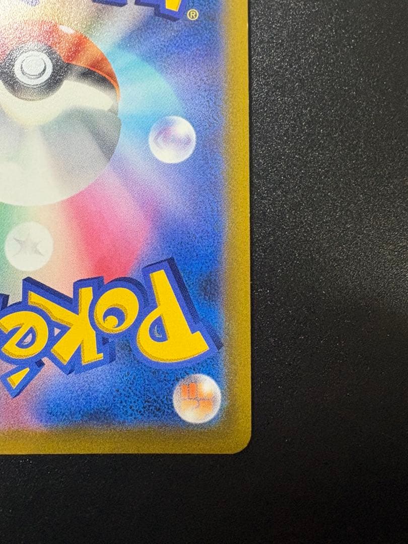 ピカチュウV コロコロコミックver. スタートデッキ100 Pikachu