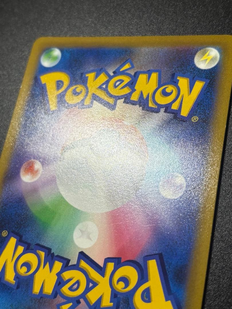 ピカチュウV コロコロコミックver. スタートデッキ100 Pikachu