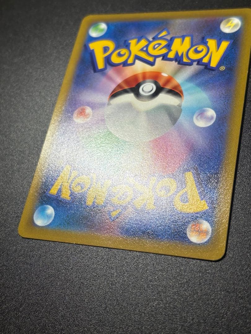 ピカチュウV コロコロコミックver. スタートデッキ100 Pikachu