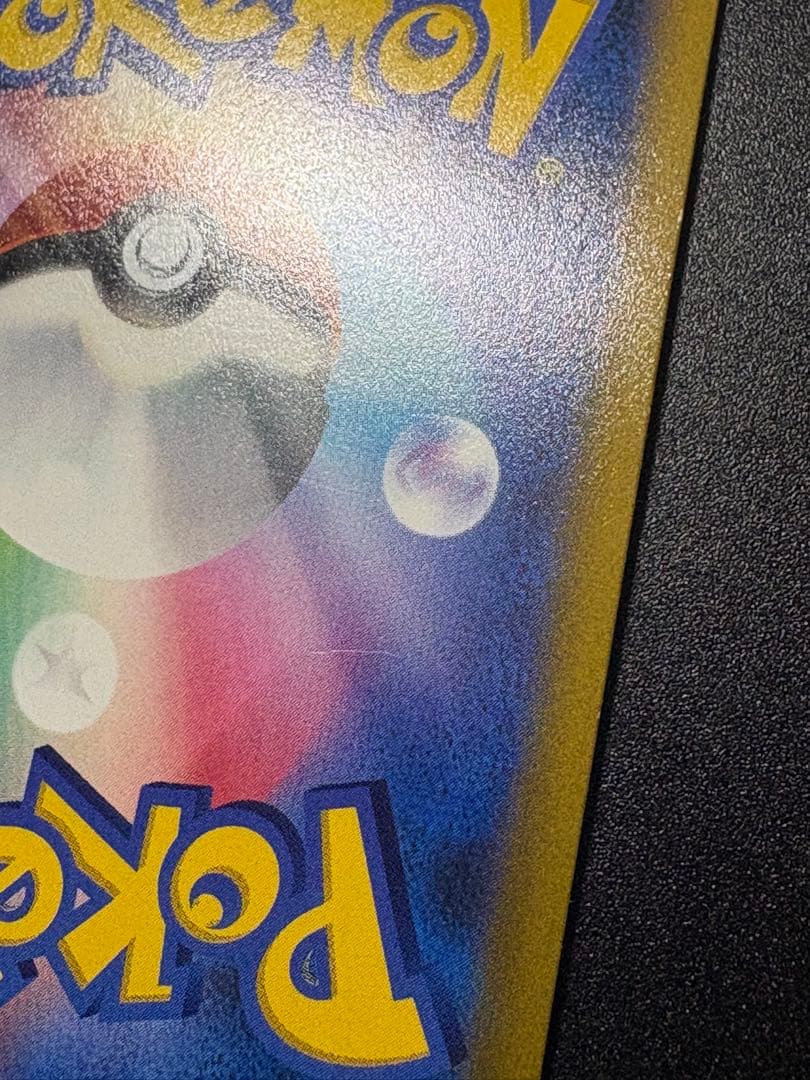 ピカチュウV コロコロコミックver. スタートデッキ100 Pikachu