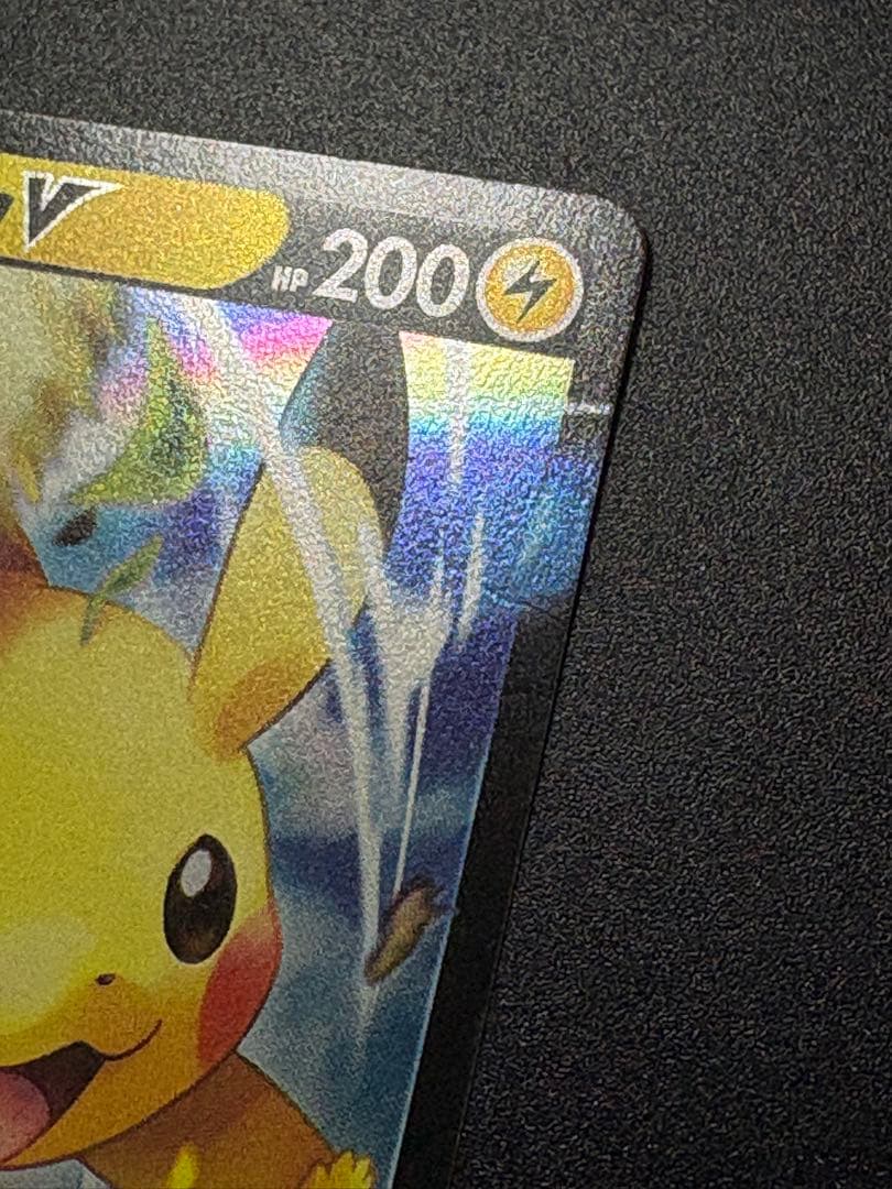 ピカチュウV コロコロコミックver. スタートデッキ100 Pikachu