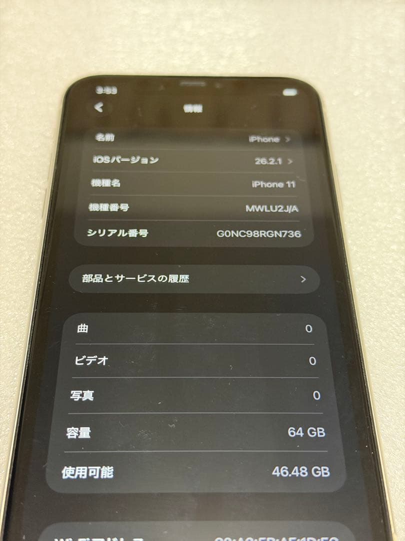 【Apple】iPhone11 64GB SIMロック解除済