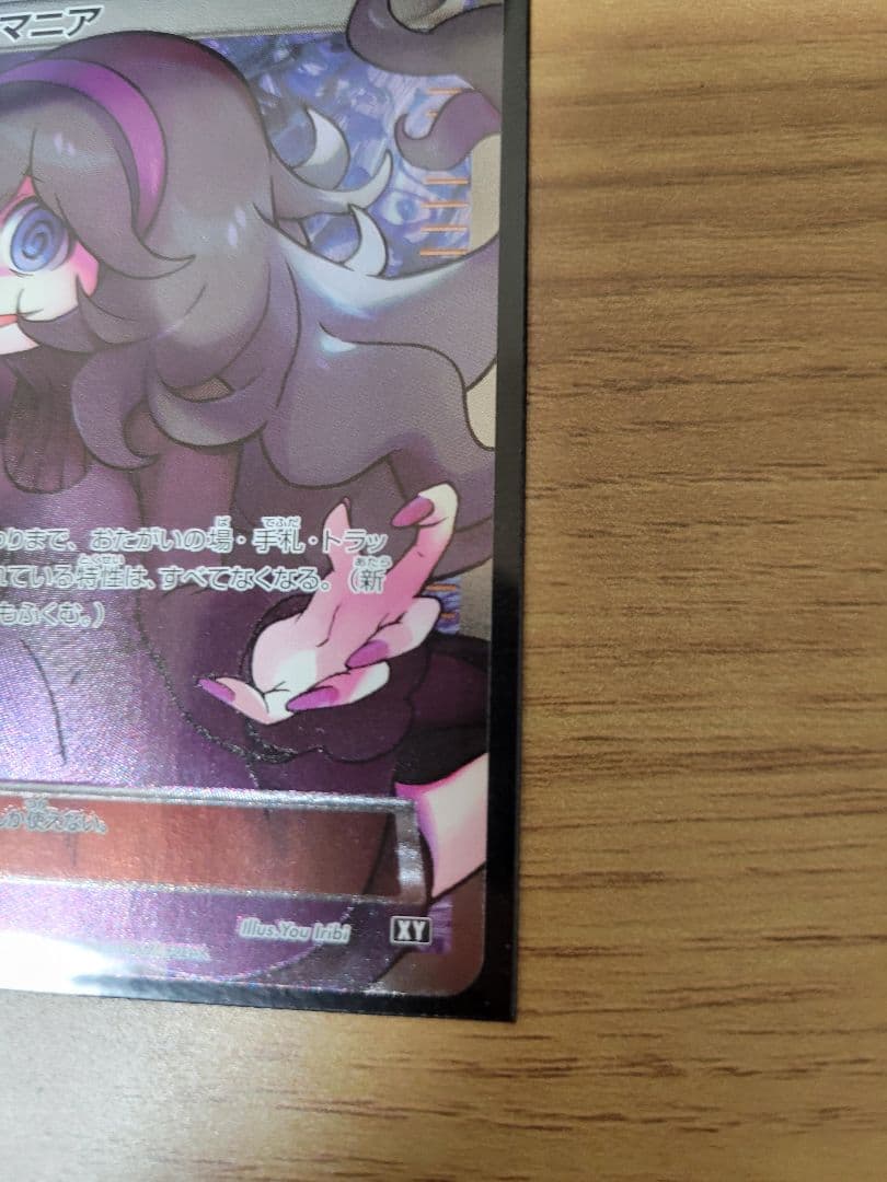 オカルトマニア THE BEST OF XY 181/171 ポケカ