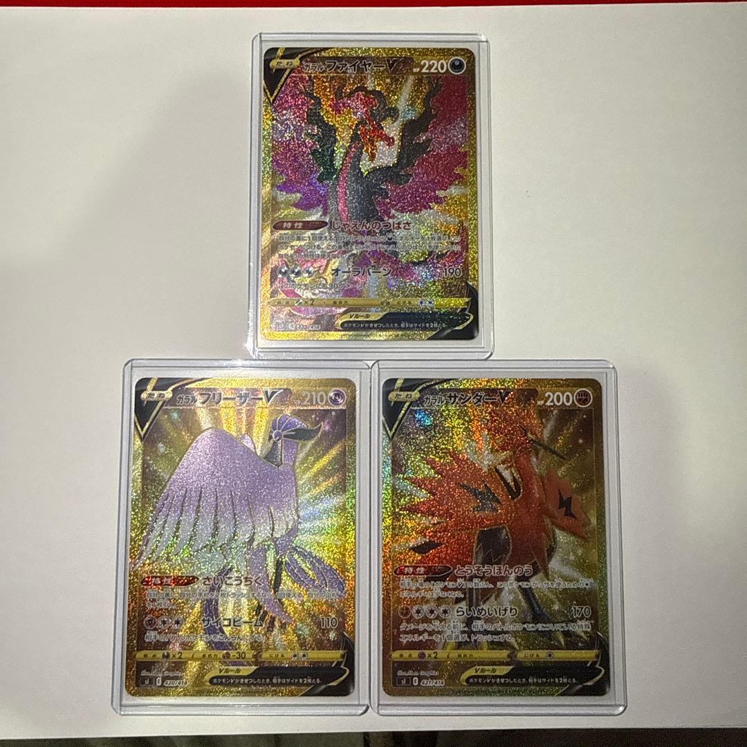 ガラル三鳥 ur スタートデッキ100