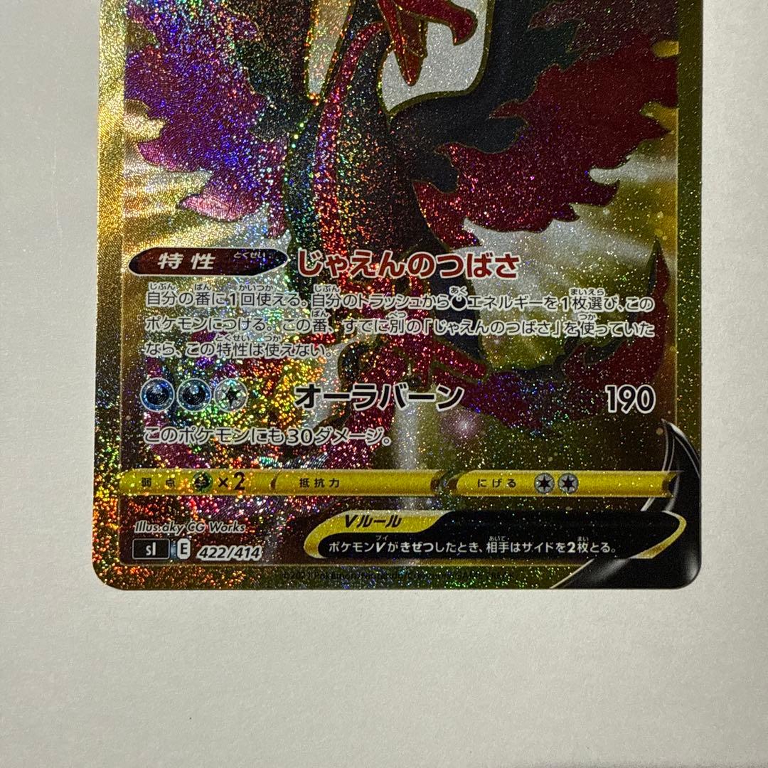 ガラル三鳥 ur スタートデッキ100