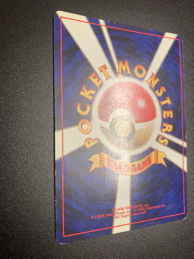 ピカチュウ 旧裏 初版 マーク無し ポケモンカード