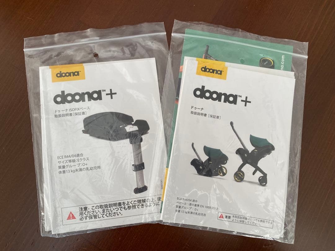 doona +とISOFIXベースなど【◆ステッチ05◆】