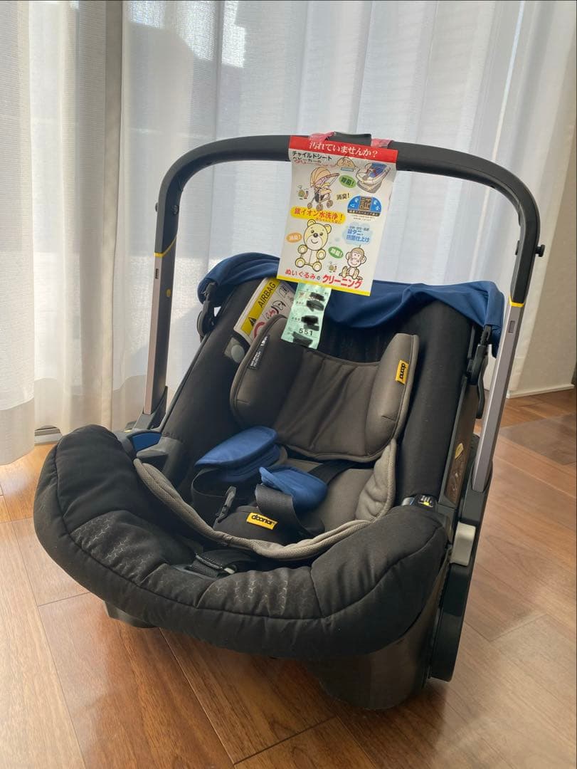 doona +とISOFIXベースなど【◆ステッチ05◆】