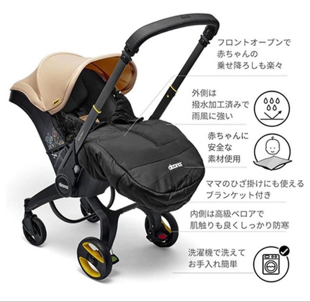 doona +とISOFIXベースなど【◆ステッチ05◆】