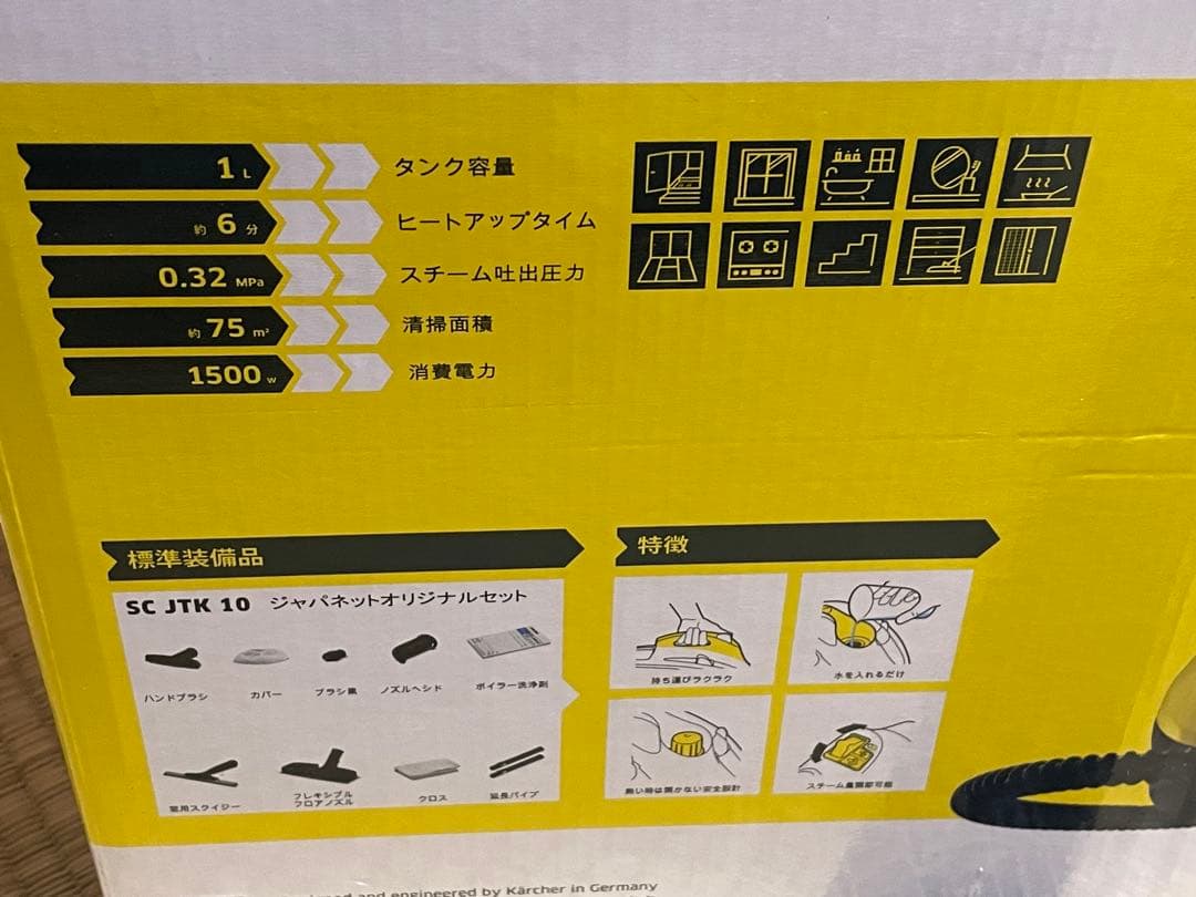 KARCHER スチームクリーナー SC JTK10 本体　未開封