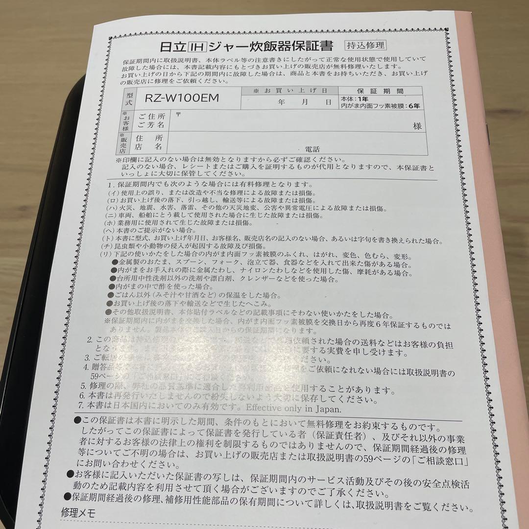 HITACHI RZ-W100EM 炊飯器 3.2L