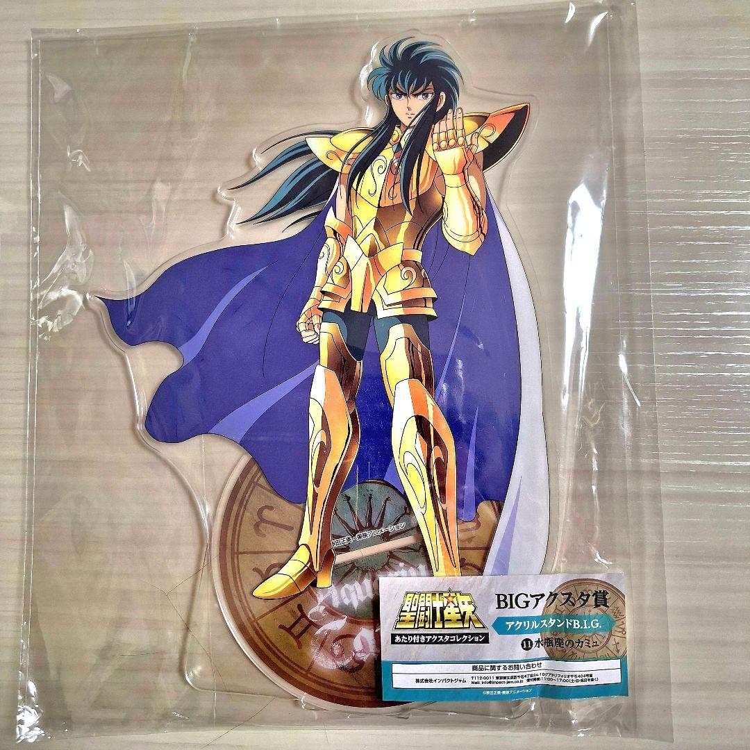 聖闘士星矢　BIGアクリルスタンド　水瓶座　カミュ