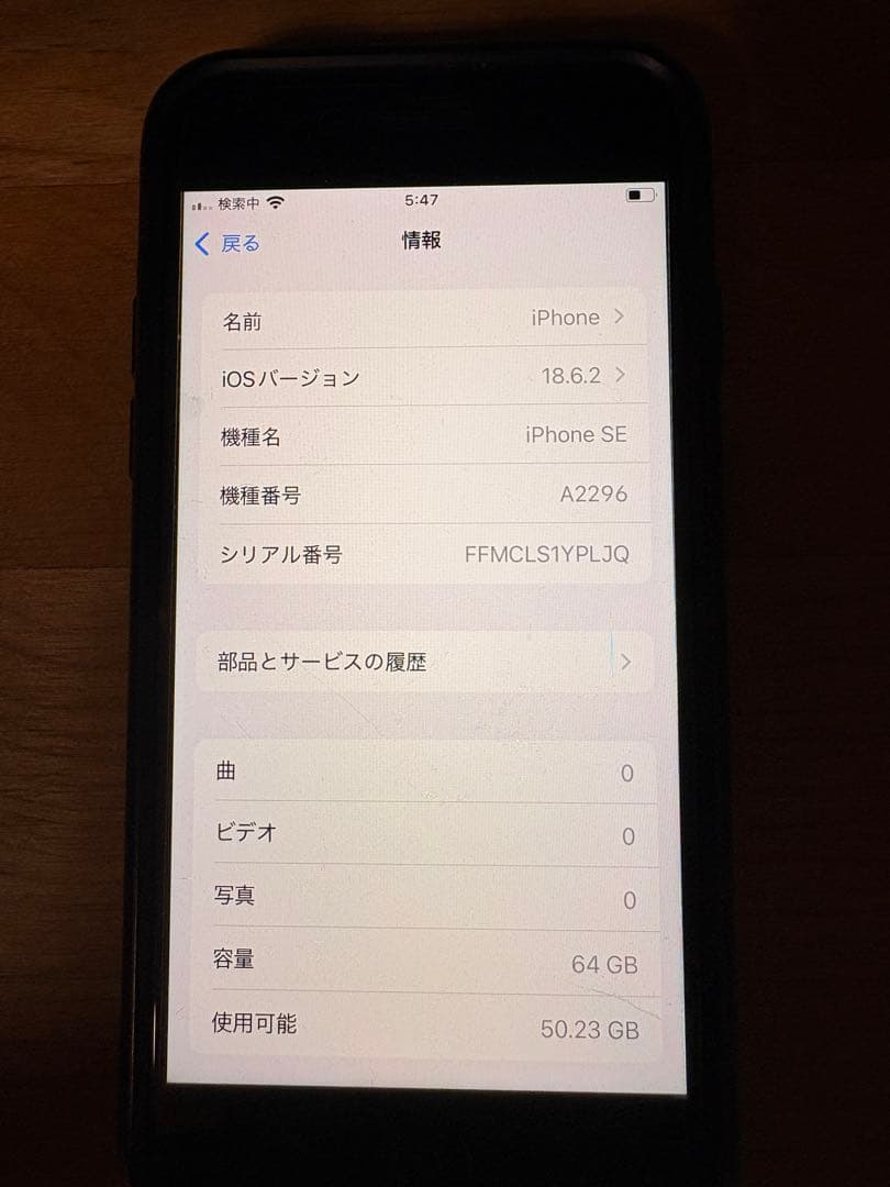 iPhone SE 第2世代 64GB ブラック 黒　SIMフリー