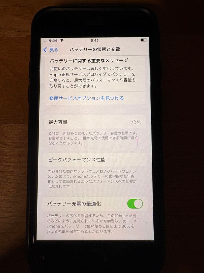iPhone SE 第2世代 64GB ブラック 黒　SIMフリー