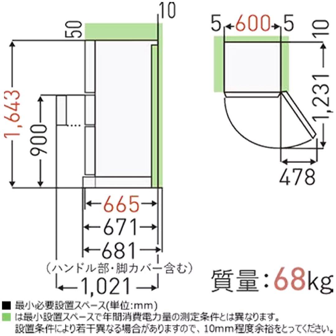 東芝　冷凍・冷蔵庫