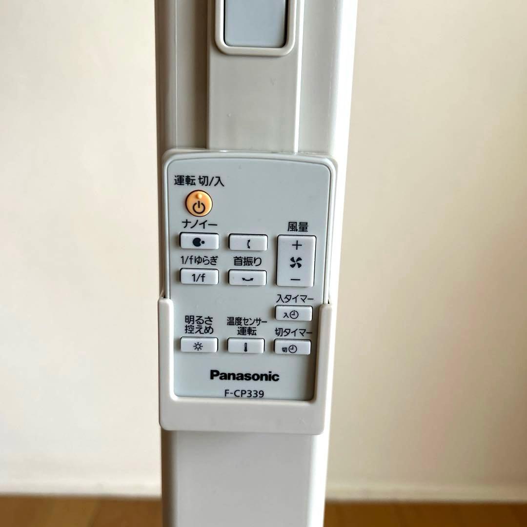 パナソニック　扇風機　F-CP339-N ナノイー nanoe ダイソン
