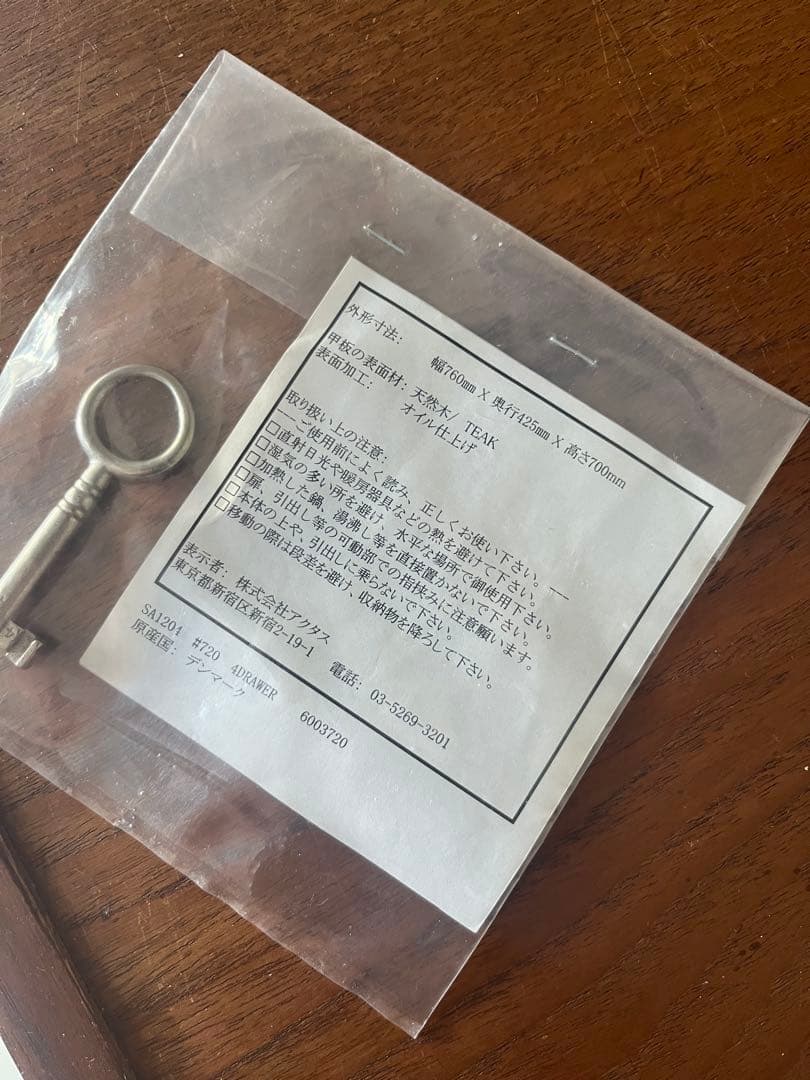 60-70年代 北欧 ビンテージ デンマーク製 4段 チェスト チーク