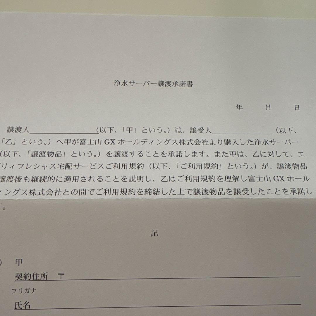 ふーこ エブリィフレシャスtall 型式:BSS-311