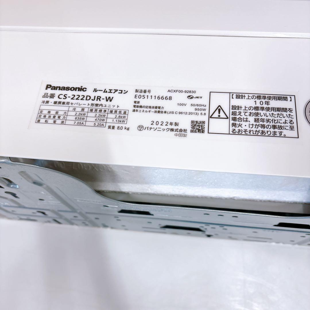 ★送料込み★PanasonicナノイーX 6畳用 冷暖房除湿エアコン2022年製